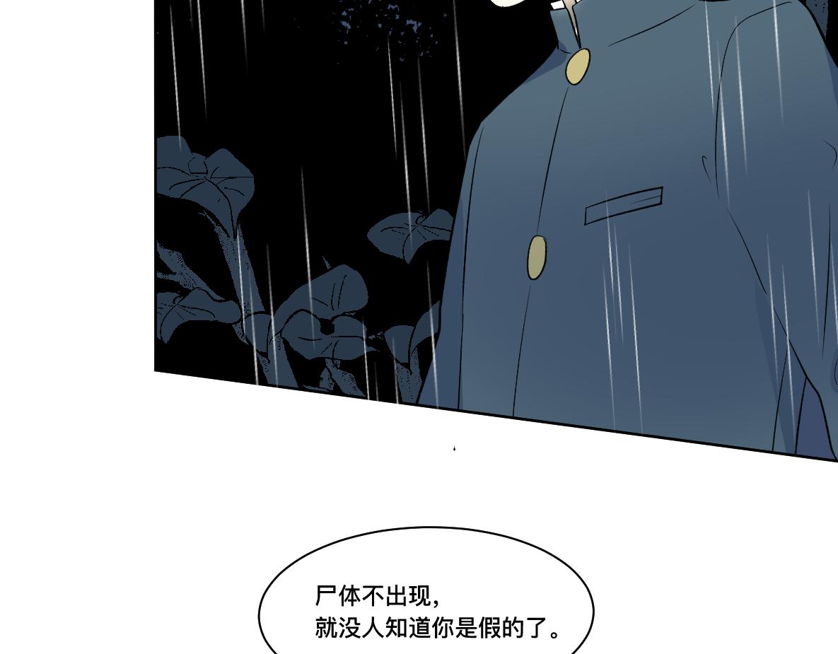 第33话 让步(1/2)-第35话