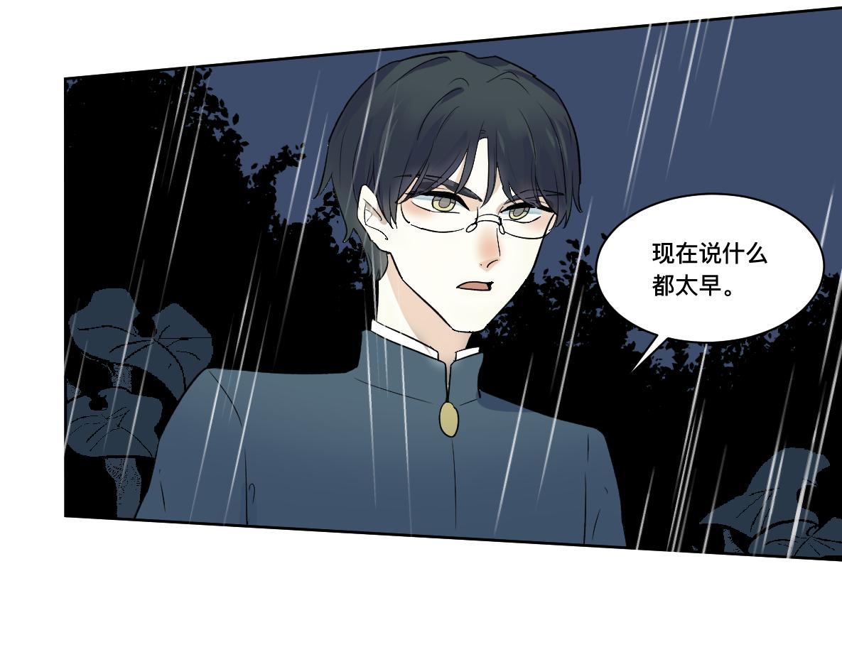 第33话 让步(1/2)-第35话