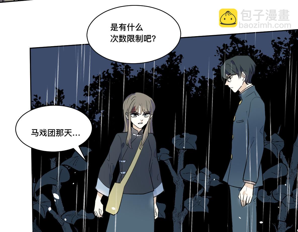 第33话 让步(1/2)-第35话