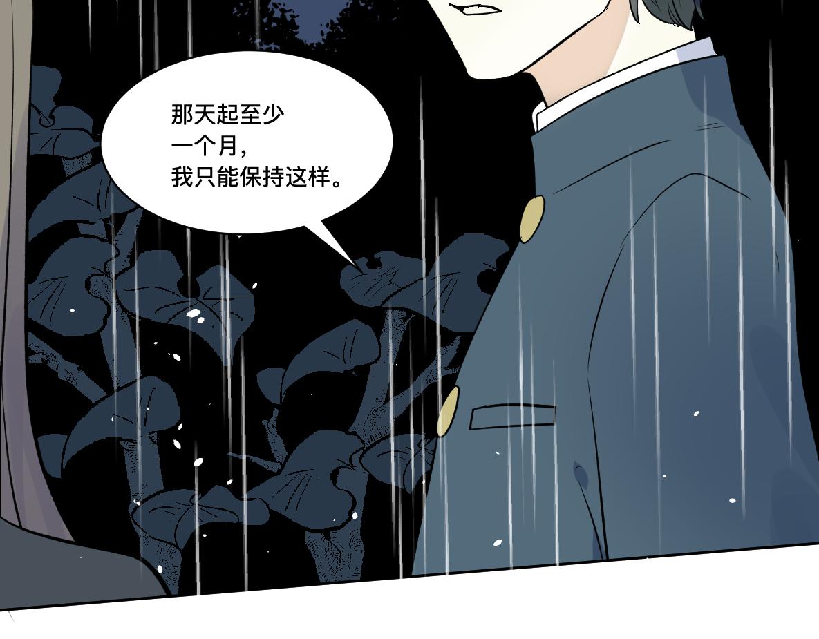 人形鯢 - 第33話 讓步(1/2) - 1