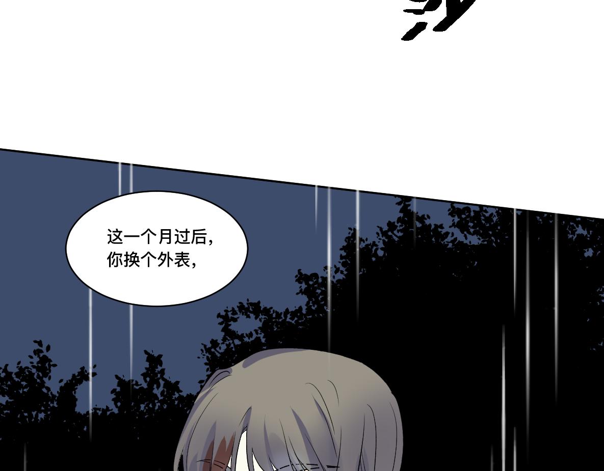 第33话 让步(1/2)-第35话