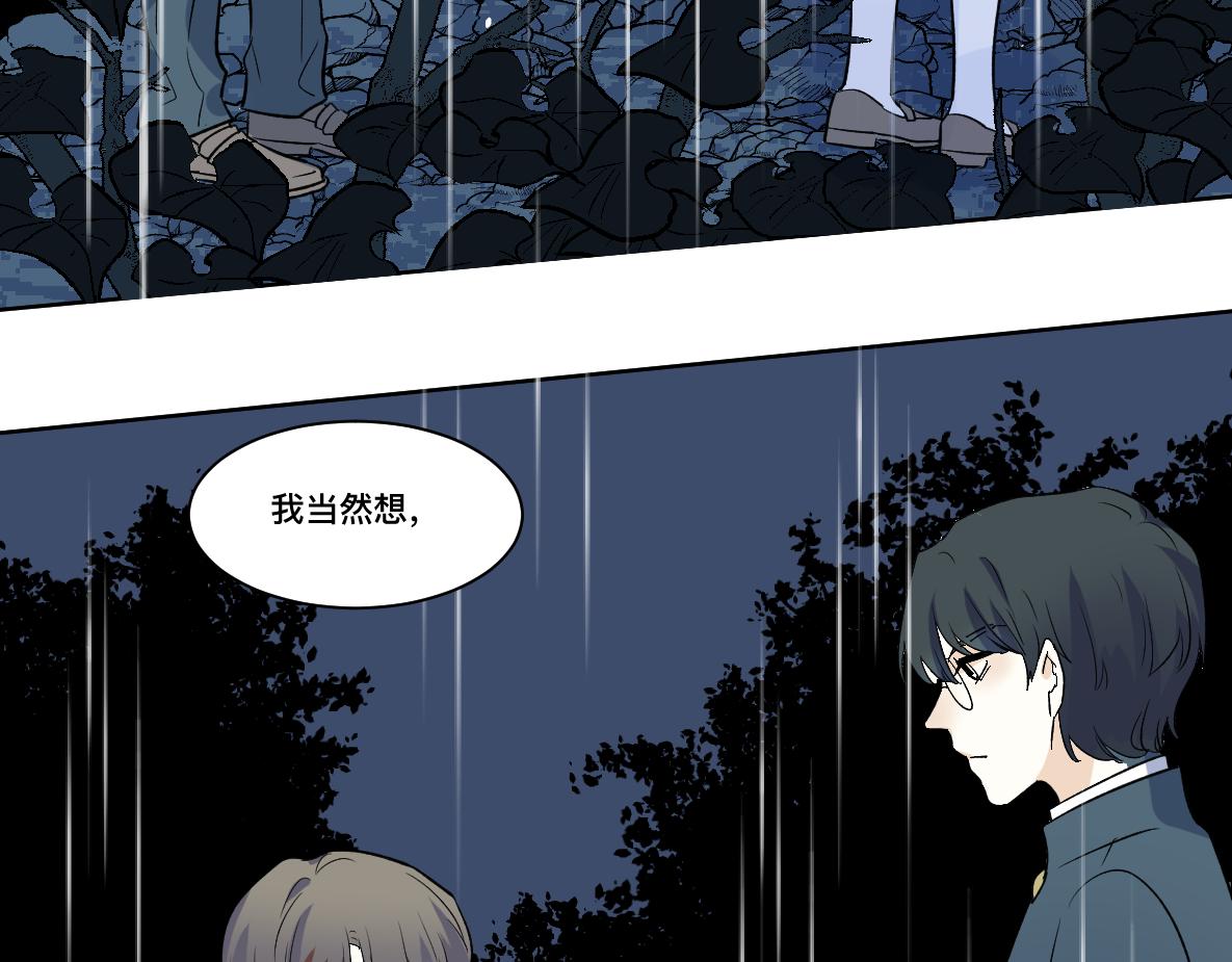 第33话 让步(1/2)-第35话