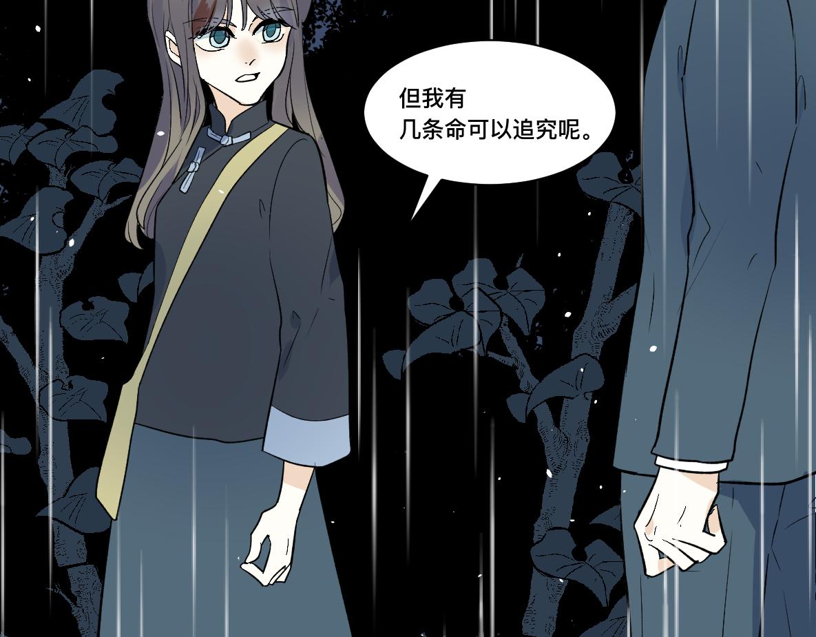 第33话 让步(1/2)-第35话