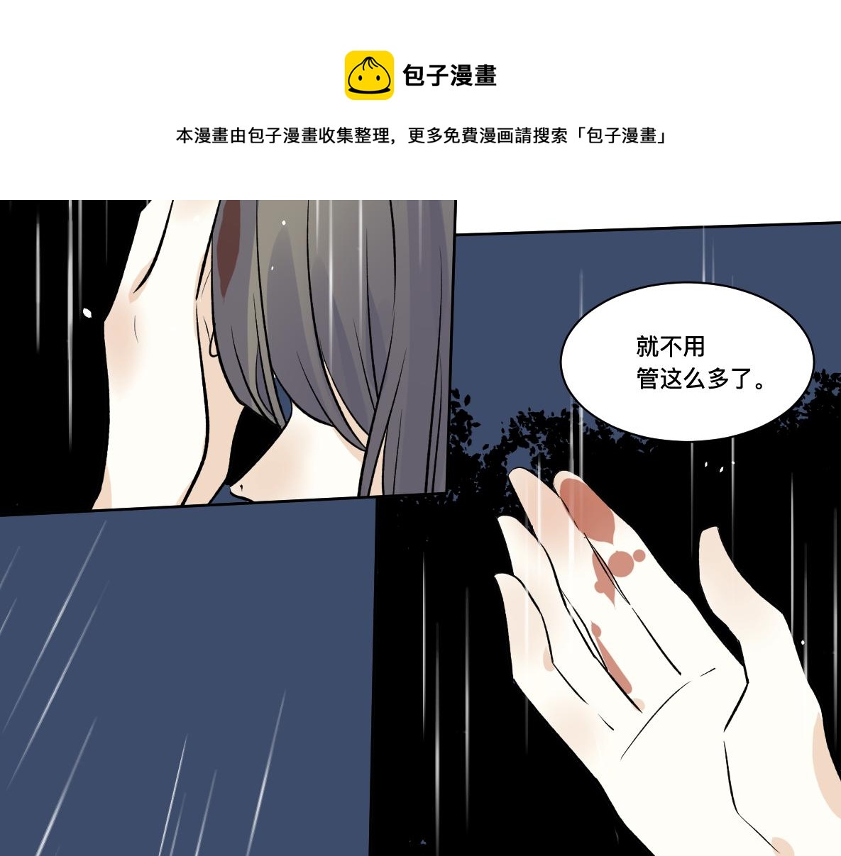 第33话 让步(1/2)-第35话