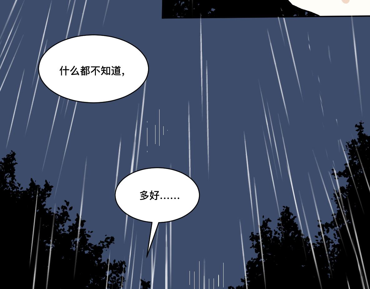 人形鯢 - 第33話 讓步(1/2) - 5