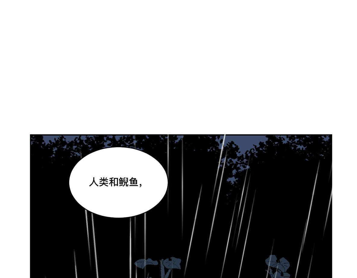 人形鯢 - 第33話 讓步(1/2) - 2