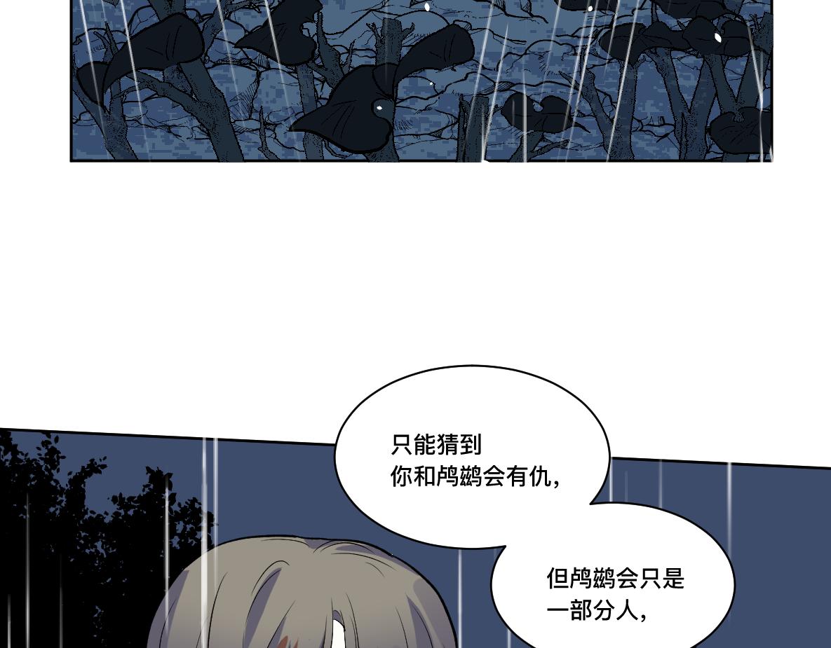 第33话 让步(1/2)-第35话