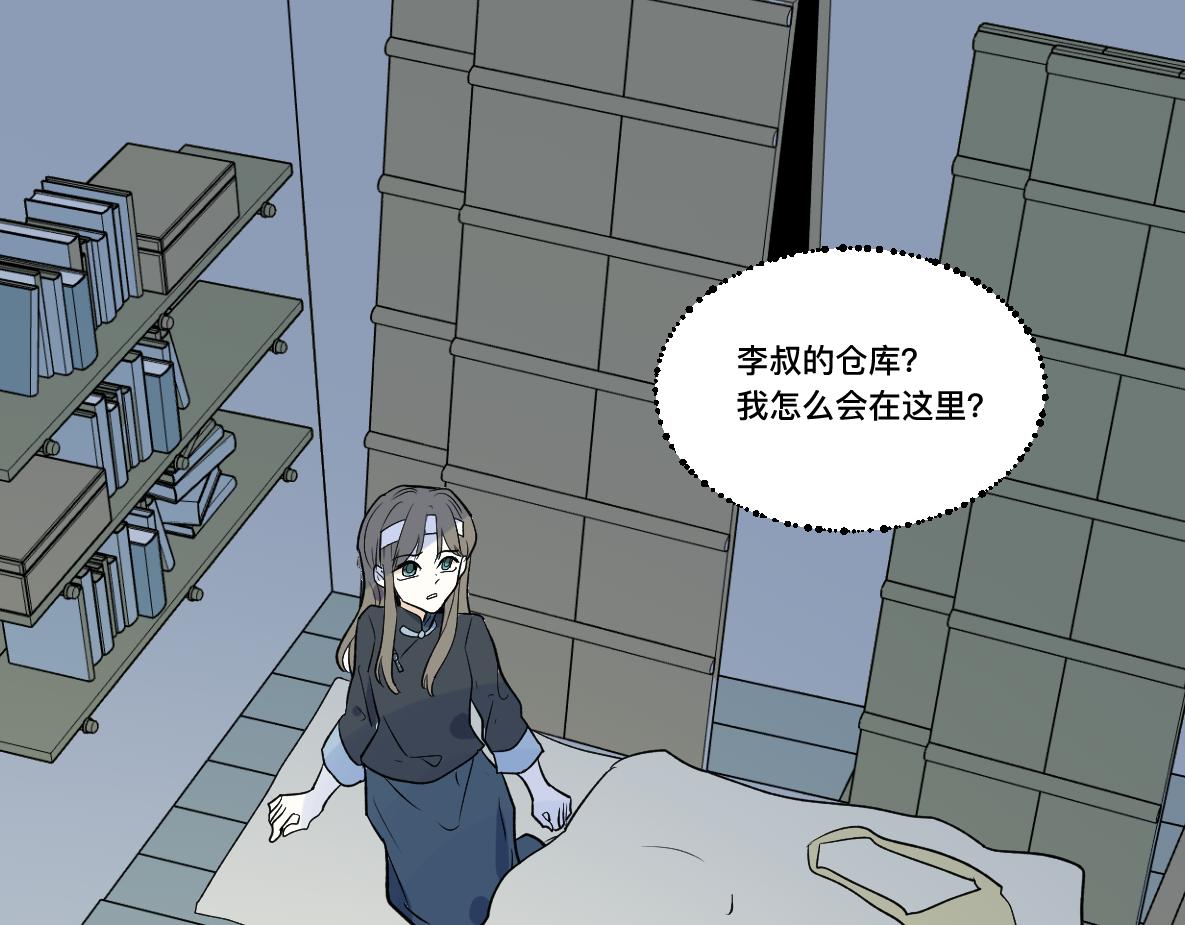 第37话 故人(1/2)-第39话