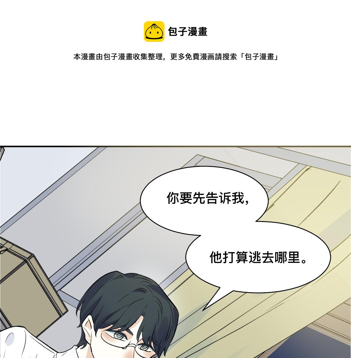 第41话 松鹤(1/2)-第43话