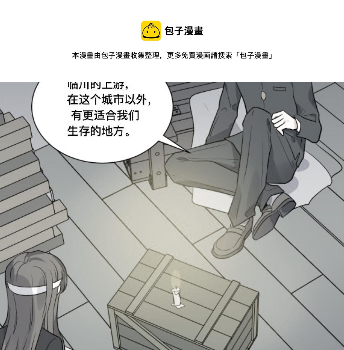 第41话 松鹤(1/2)-第43话