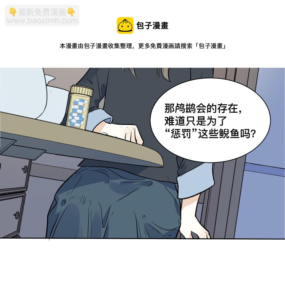 第41话 松鹤(1/2)-第43话