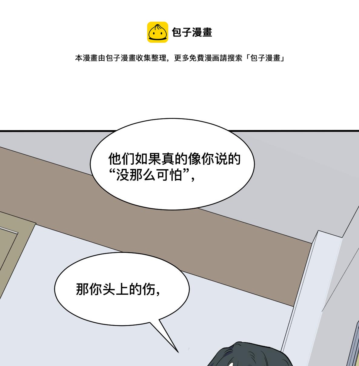 第41话 松鹤(1/2)-第43话