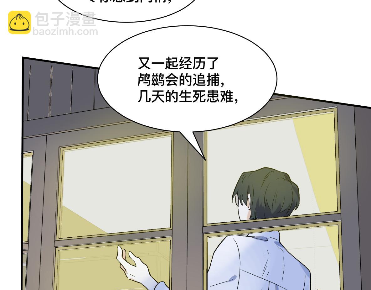 第41话 松鹤(1/2)-第43话