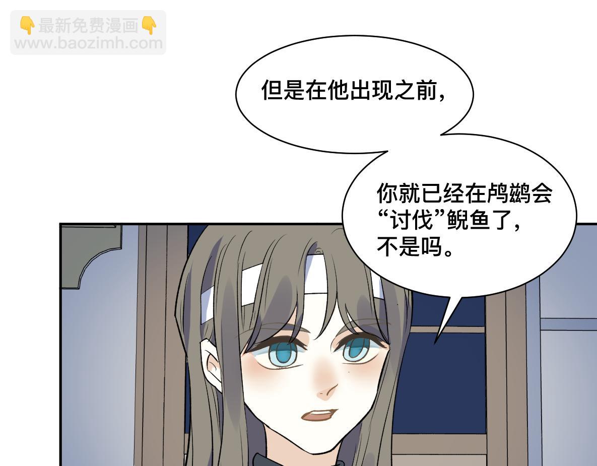 第41话 松鹤(1/2)-第43话