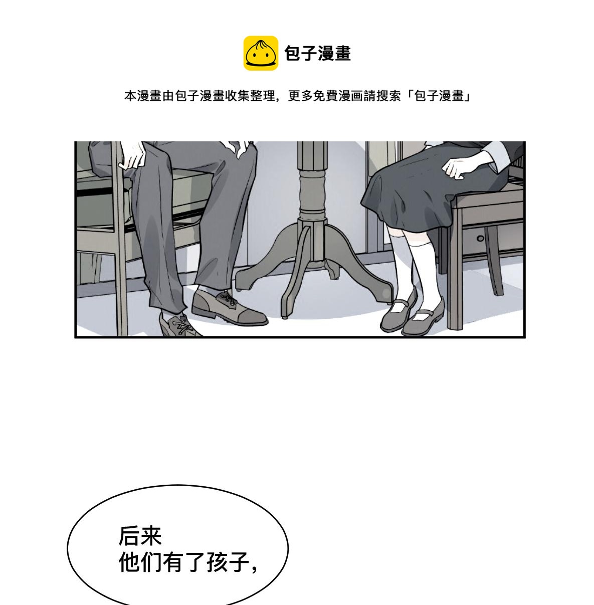 第41话 松鹤(1/2)-第43话