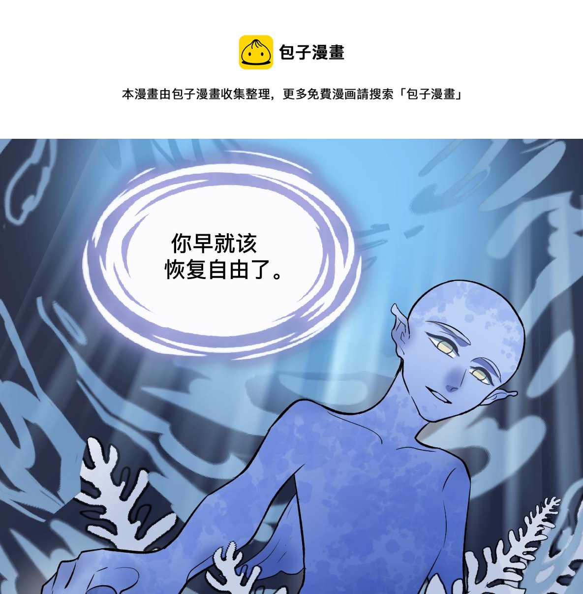 第43话 思考(1/3)-第45话