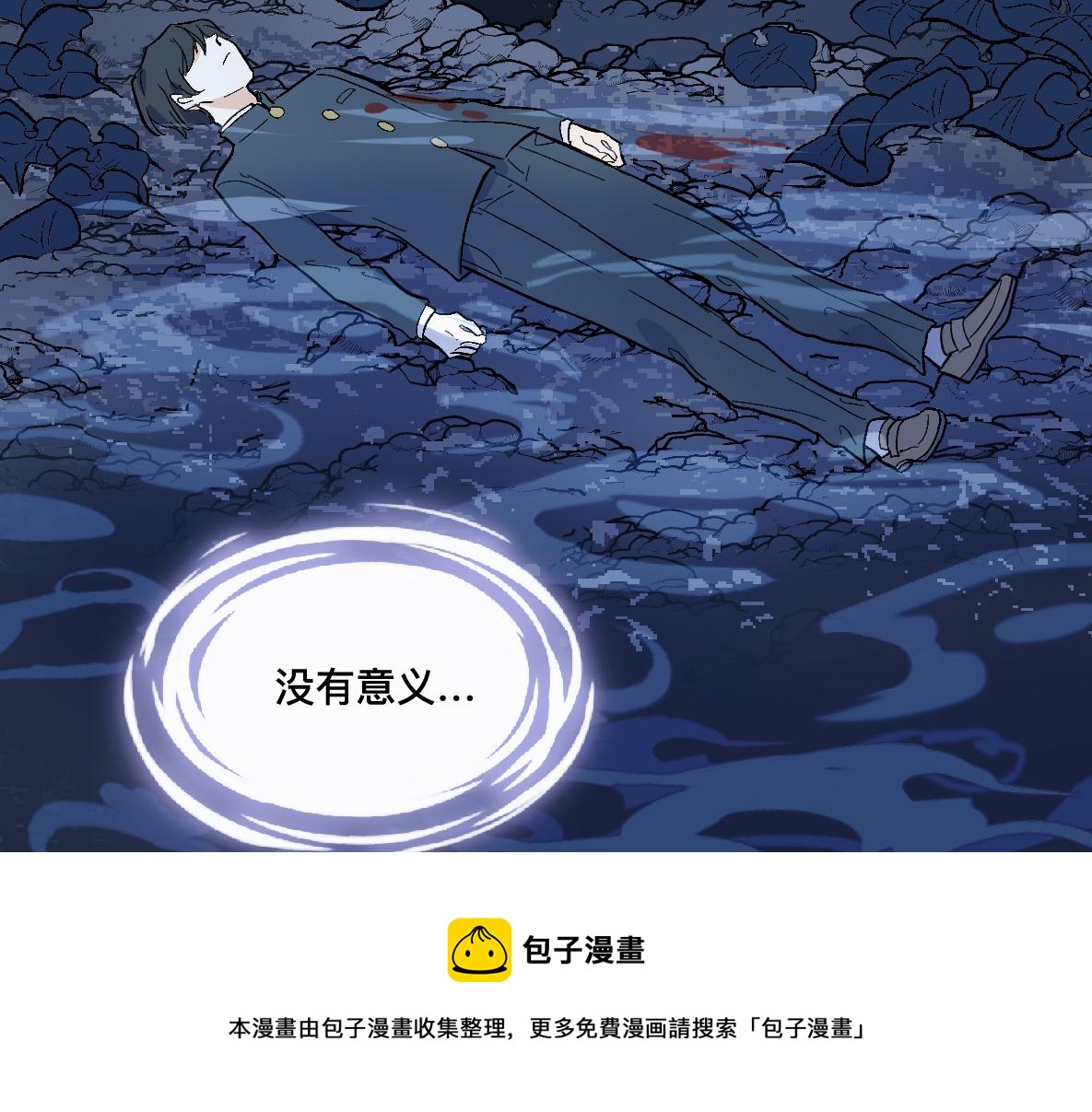 第43话 思考(1/3)-第45话