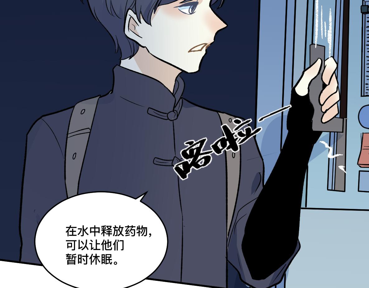 第47话 墙头草(1/2)-第49话