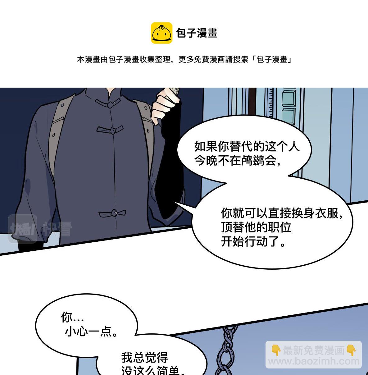 第47话 墙头草(1/2)-第49话