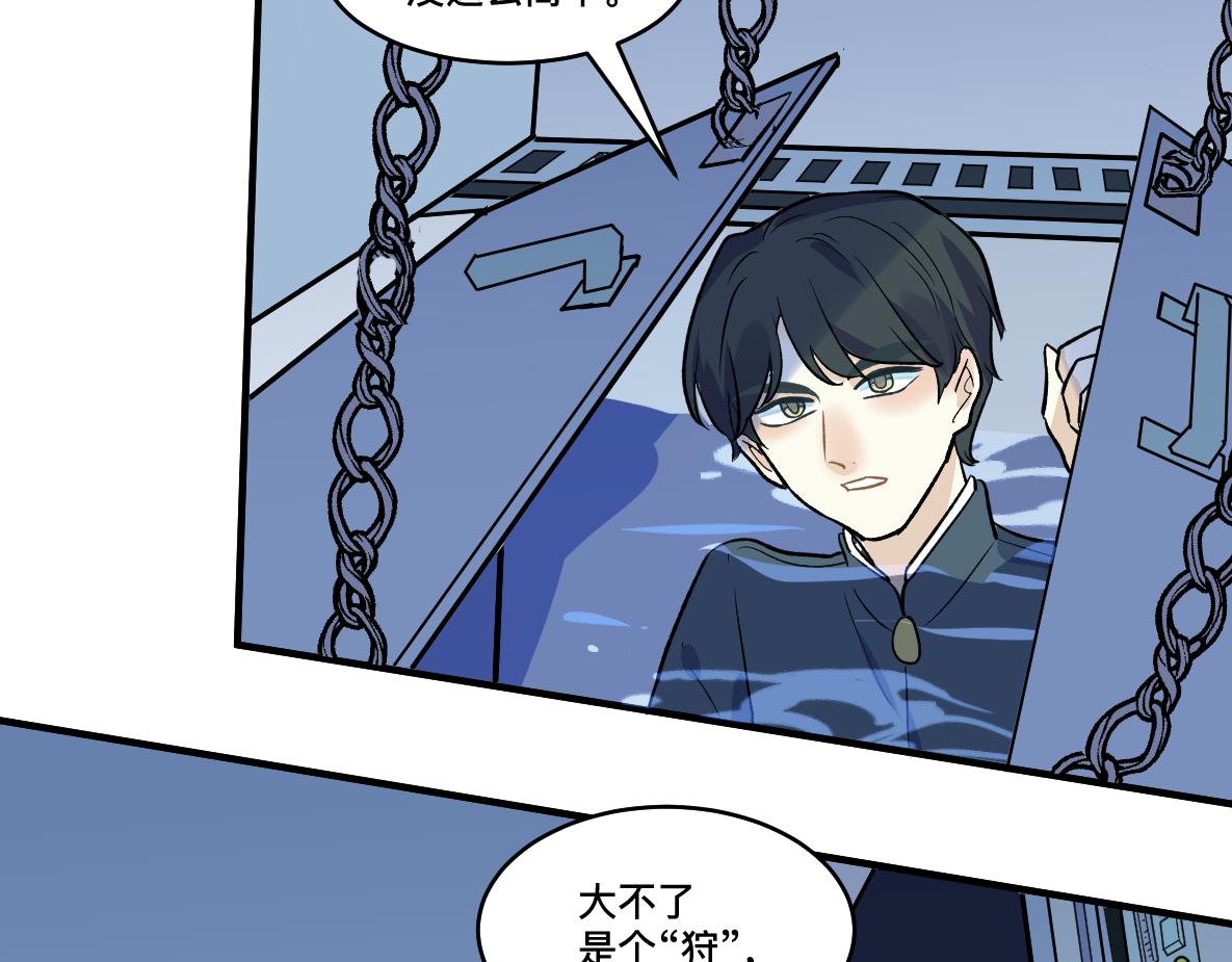 第47话 墙头草(1/2)-第49话