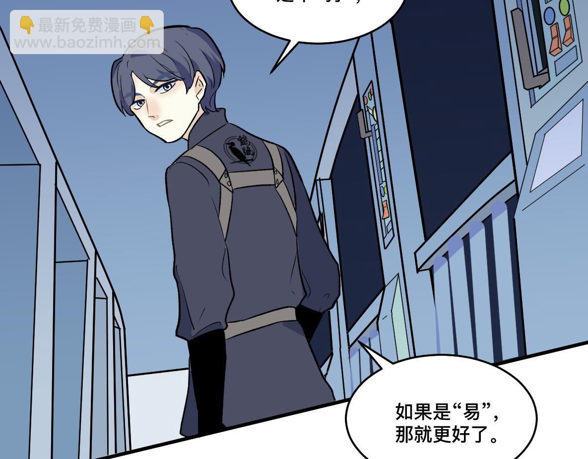 第47话 墙头草(1/2)-第49话