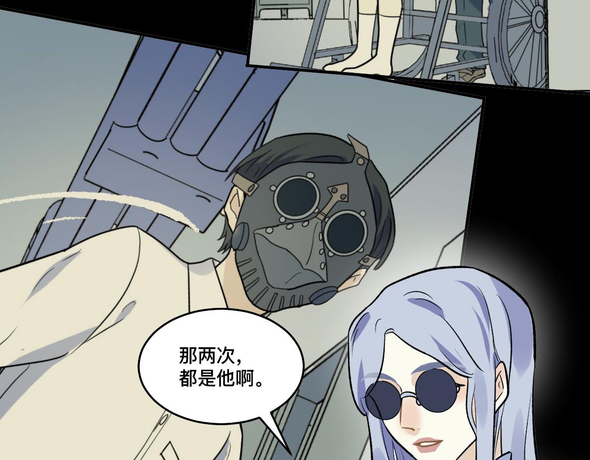 第47话 墙头草(1/2)-第49话