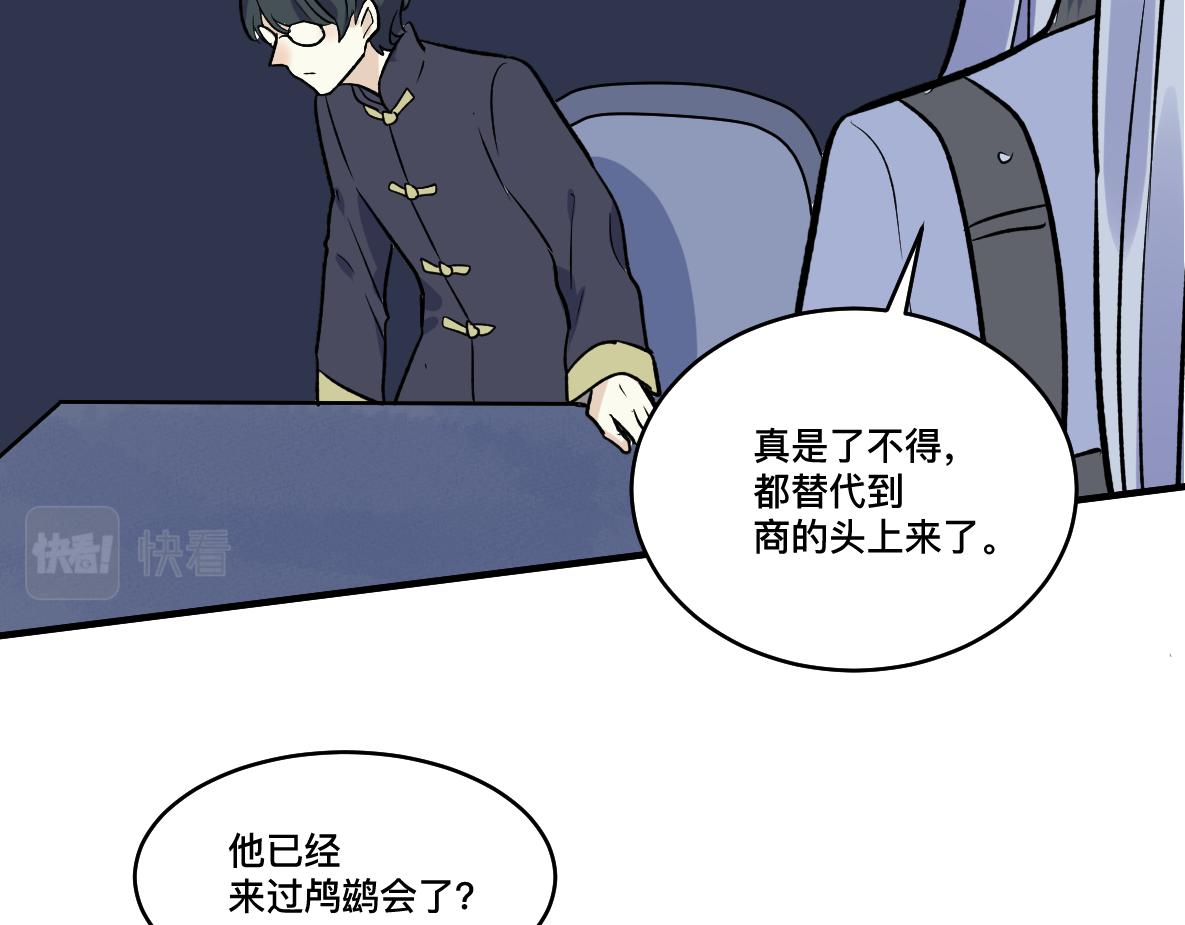 第47话 墙头草(1/2)-第49话