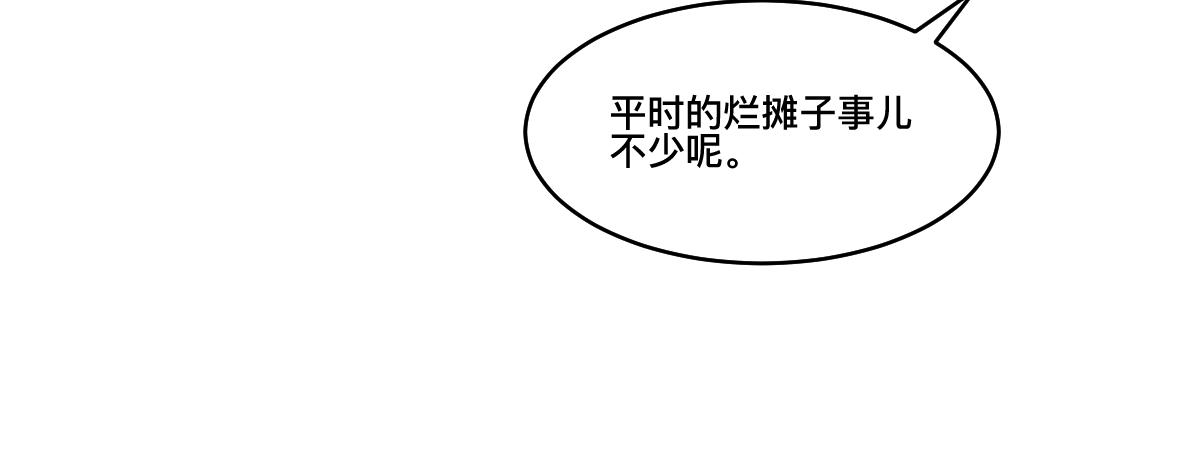 第47话 墙头草(1/2)-第49话