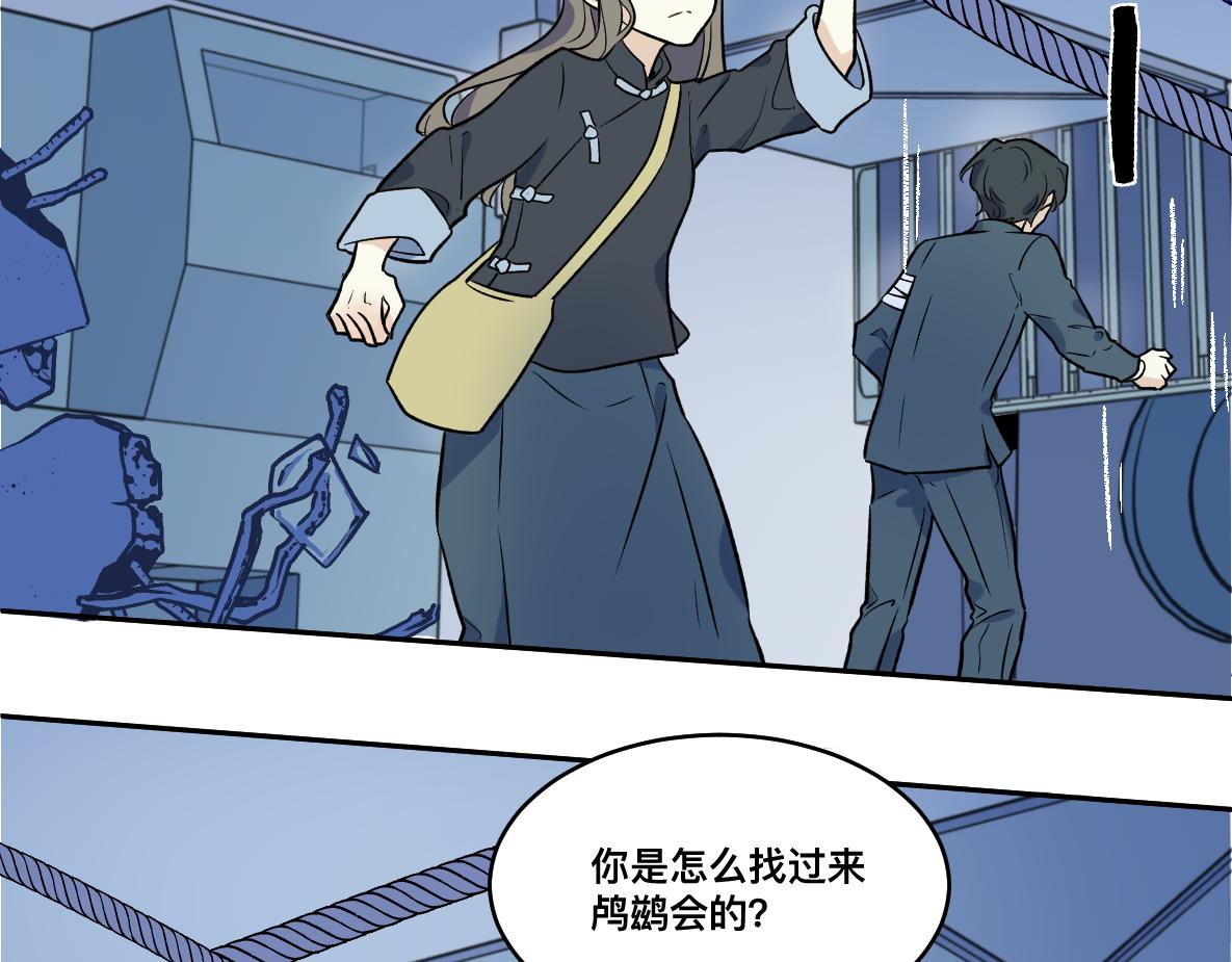 第49话 失策(1/2)-第51话