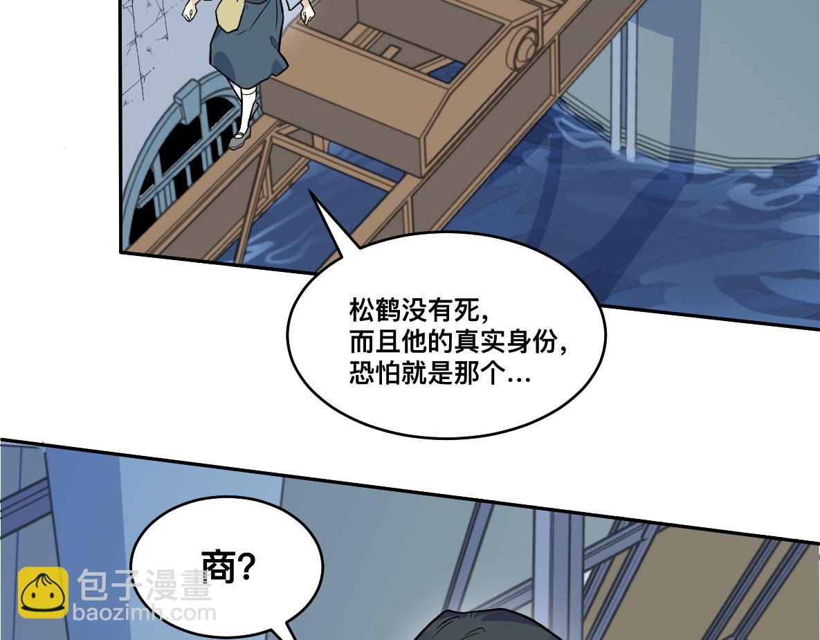 第49话 失策(1/2)-第51话