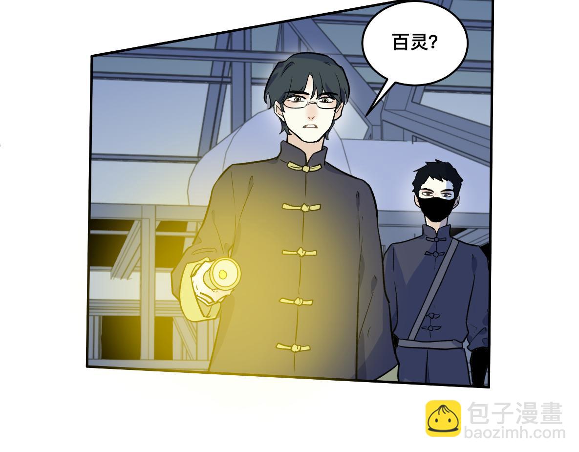 第49话 失策(1/2)-第51话