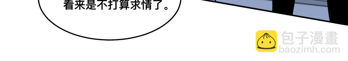 人形鯢 - 第49話 失策(2/2) - 3