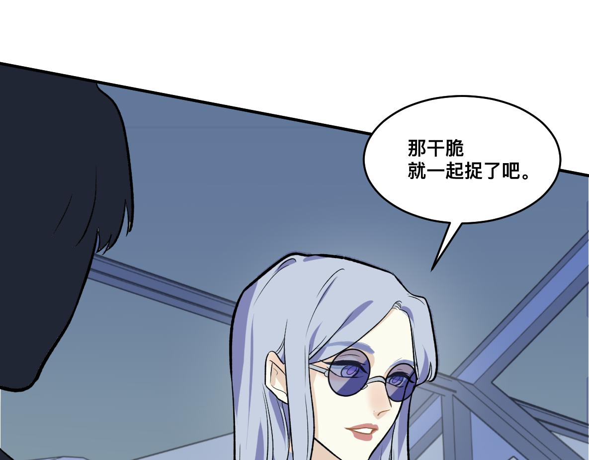 第49话 失策(1/2)-第51话