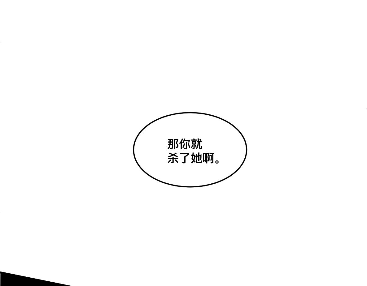 人形鯢 - 第49話 失策(2/2) - 7