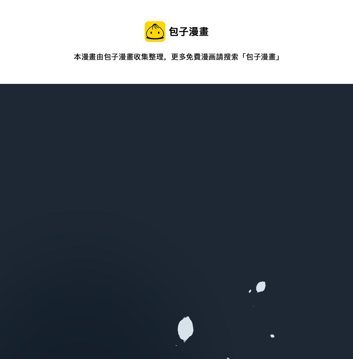 第51话 百灵(1/2)-第53话