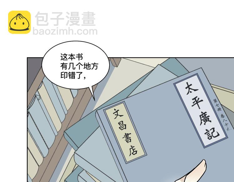 第6话 纸条(1/3)-第7话