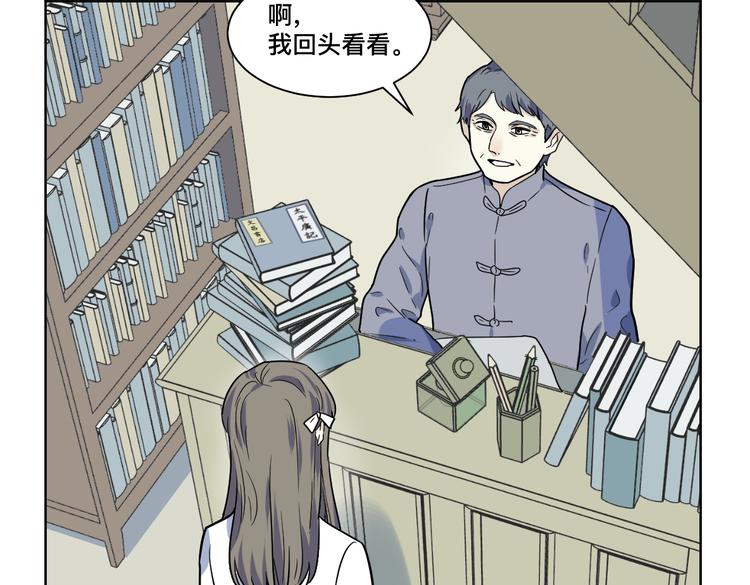 第6话 纸条(1/3)-第7话