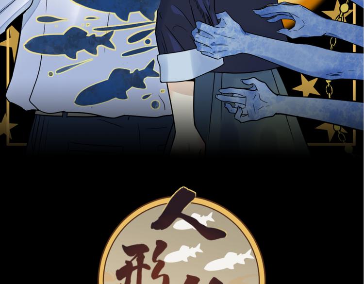 第6话 纸条(1/3)-第7话