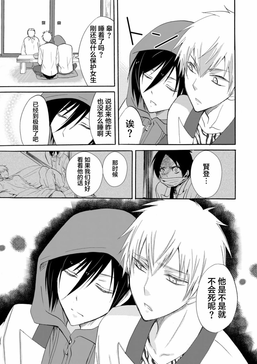 人形峠 - 第07話 - 3