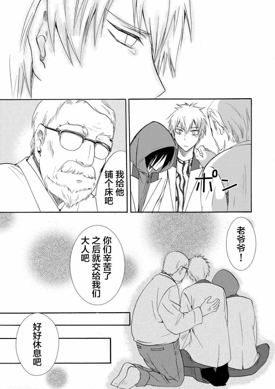 人形峠 - 第07話 - 4