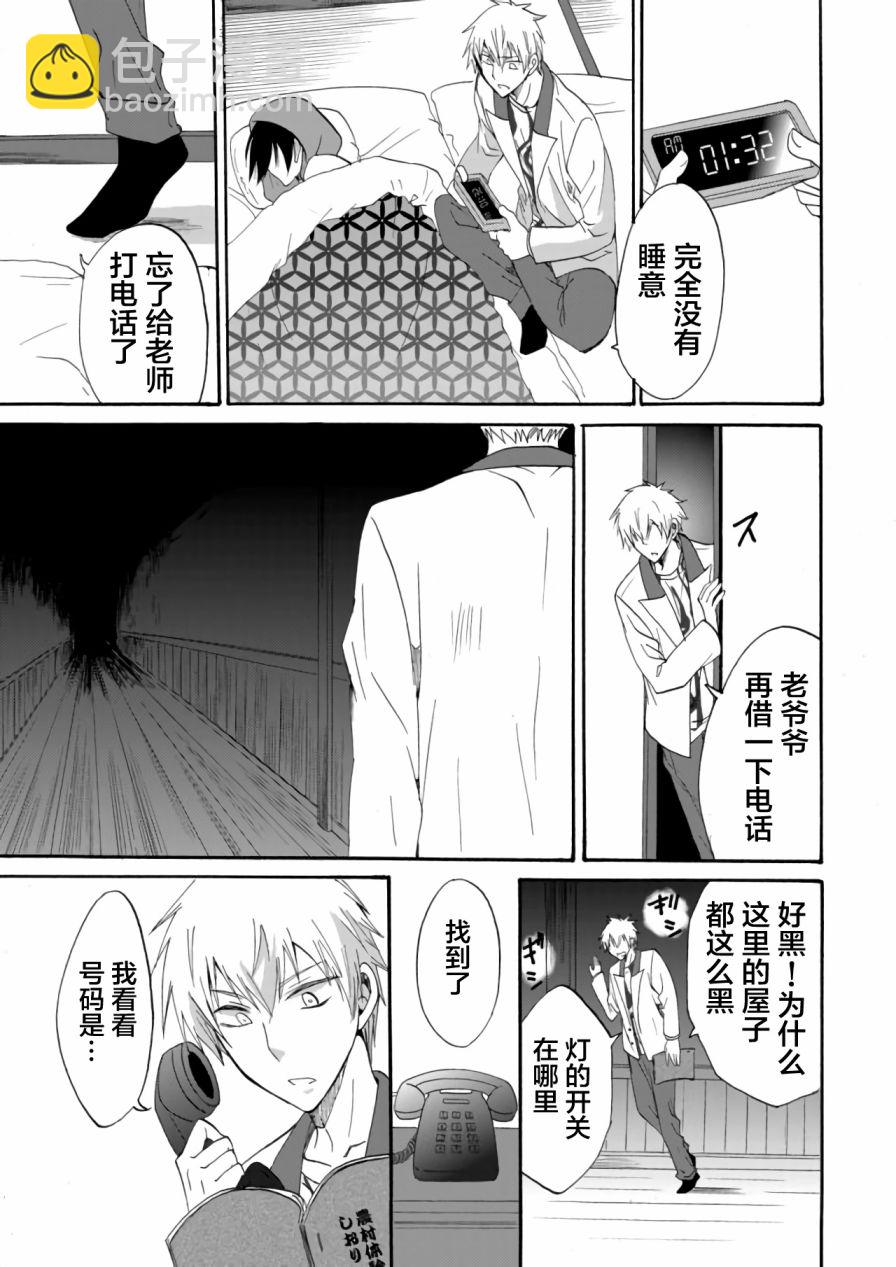 人形峠 - 第07話 - 1