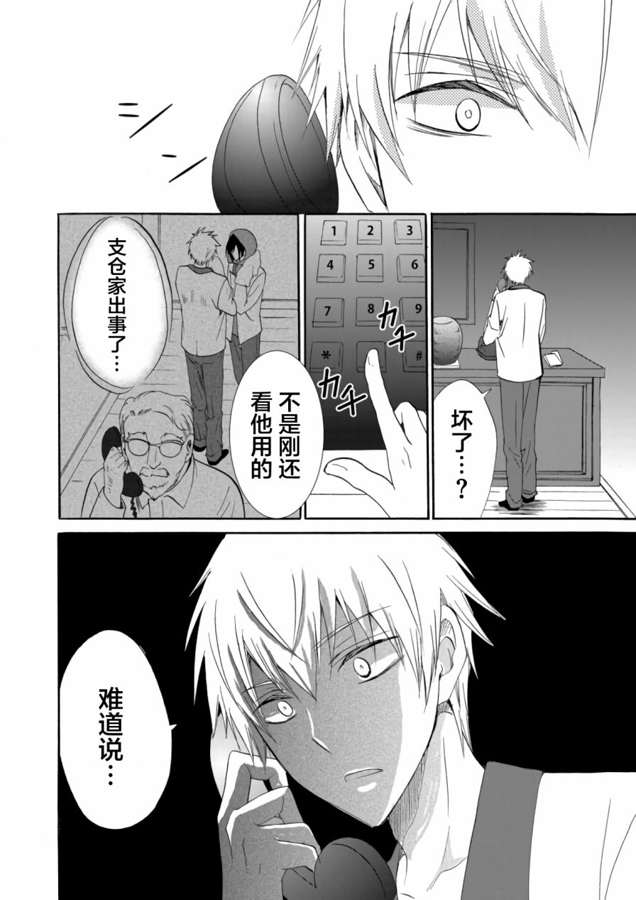 人形峠 - 第07話 - 2