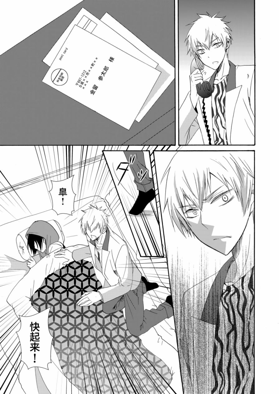 人形峠 - 第07話 - 3