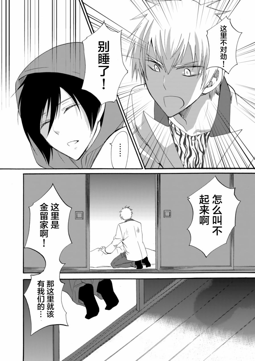 人形峠 - 第07話 - 4