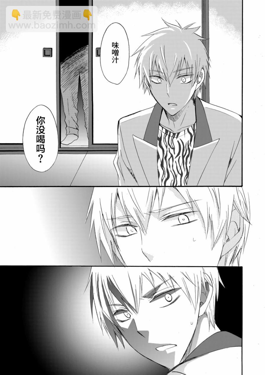人形峠 - 第07話 - 1