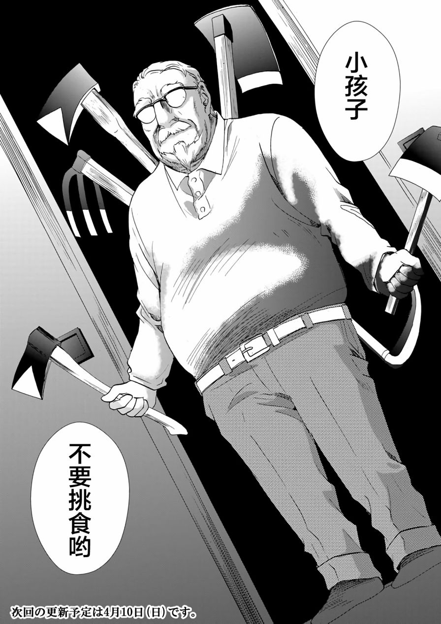 人形峠 - 第07話 - 2