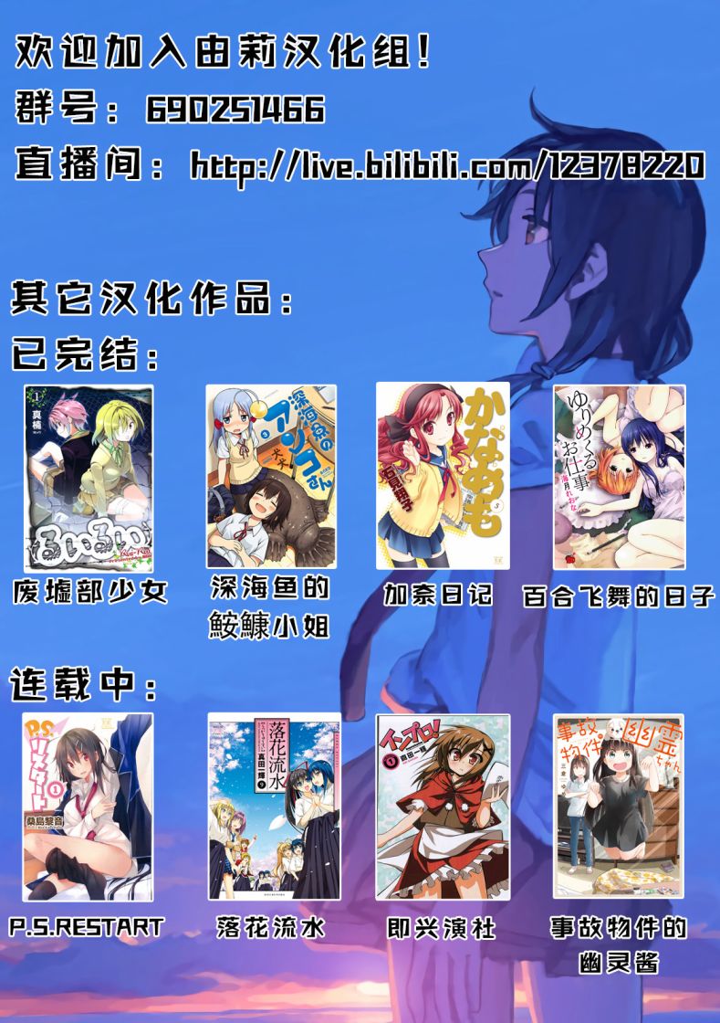 人形峠 - 第07話 - 4