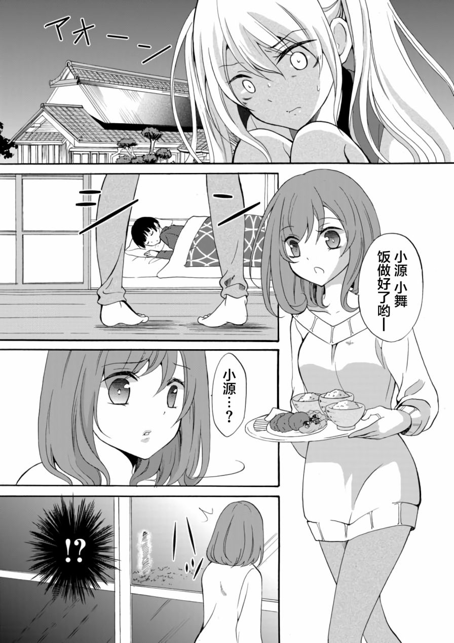 人形峠 - 第07話 - 3