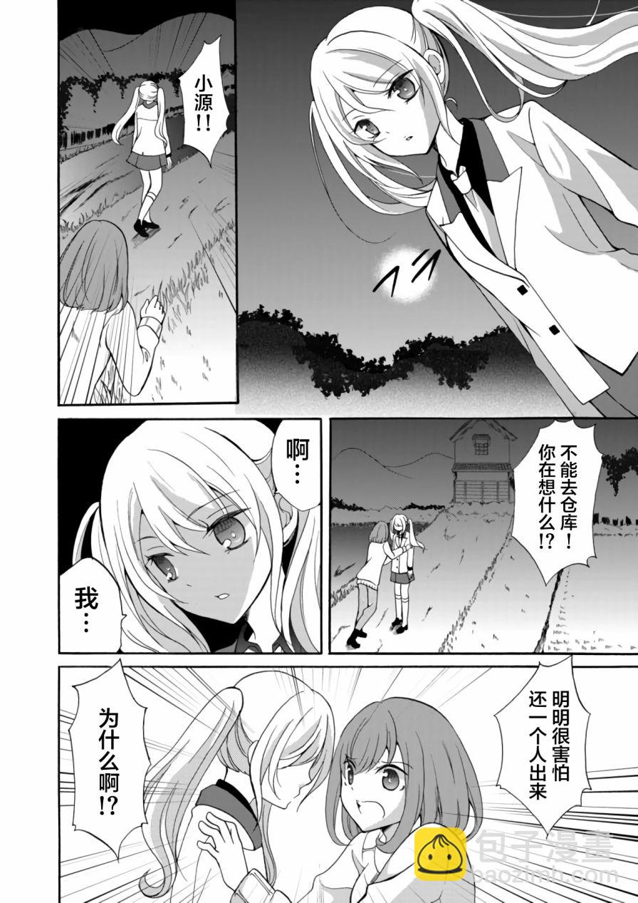 人形峠 - 第07話 - 4