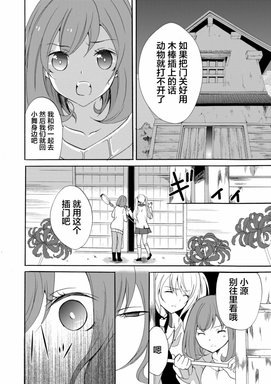 人形峠 - 第07話 - 2